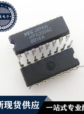 IC 芯片 UPA2004C DIP16 集成电路 现货供应
