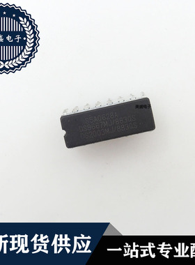 IC 芯片 DS9667MJ／883QS DIP16 集成电路 全新现货供应 直拍