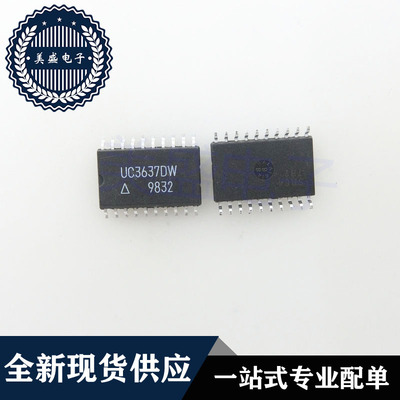 IC芯片 UC3637DW SOP20 UC3637DWTR 集成电路 现货供应
