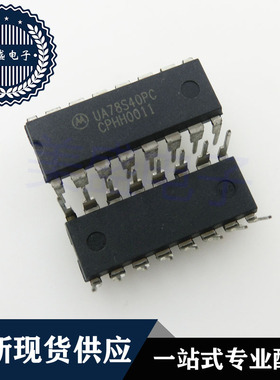 IC 芯片 UA78S40PC DIP16 集成电路 现货供应