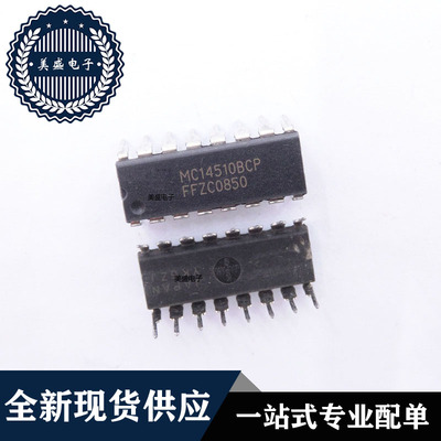 IC 芯片 MC14510BCP DIP16 集成电路 现货供应
