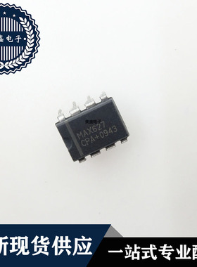 IC 芯片 MAX627CPA DIP8 集成电路 现货供应