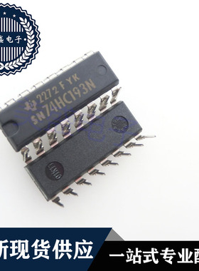 IC 芯片 SN74HC193N DIP16 集成电路 现货供应