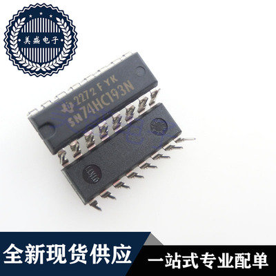 IC 芯片 SN74HC193N DIP16 集成电路 现货供应