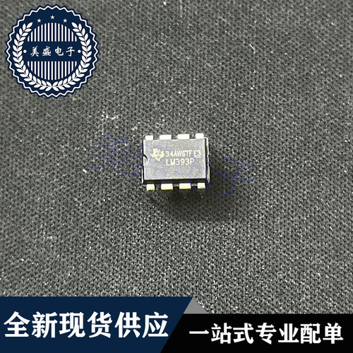 IC 芯片 LM393P DIP8 集成电路 现货供应
