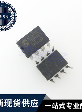 IC 芯片 NE567N DIP8 集成电路 现货供应