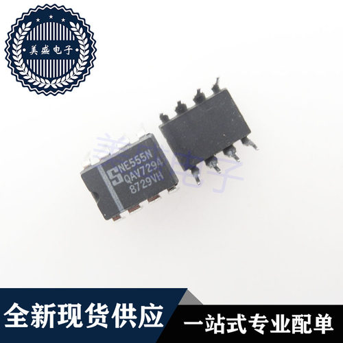 IC 芯片 NE555N DIP8 集成电路 现货供应