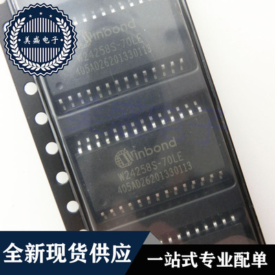IC 芯片 W24258S-70LE SOP28 集成电路 现货供应