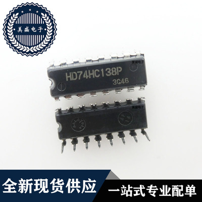 IC 芯片 HD74HC138P DIP16 集成电路 全新现货供应 直拍