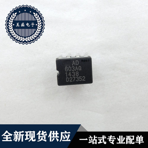 IC 芯片 AD603AQ CDIP8 集成电路 全新现货供应