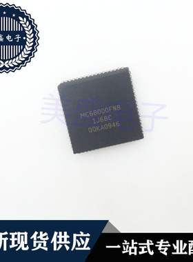 IC 芯片 MC68000FN8 PLCC68 集成电路 现货供应