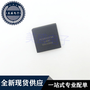 IC 芯片 MC68000FN8 PLCC68 集成电路 现货供应