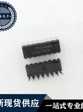 IC 芯片 DS96175CN DIP16 集成电路 全新现货供应 直拍