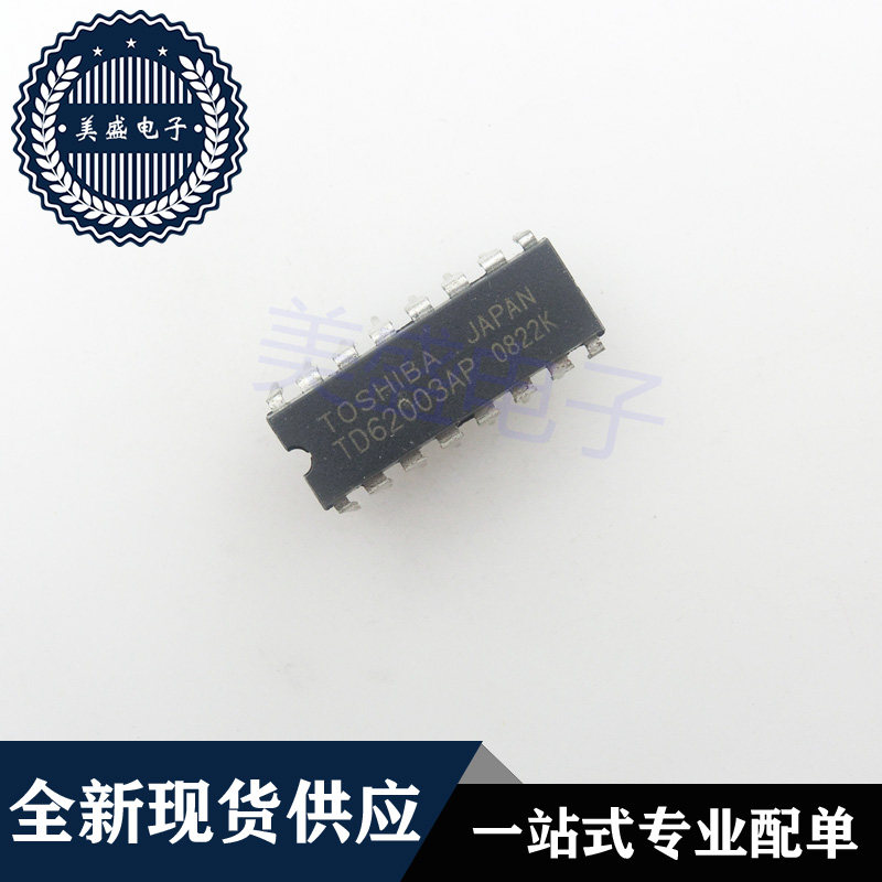 IC 芯片 TD62003AP DIP16 集成电路 现货供应