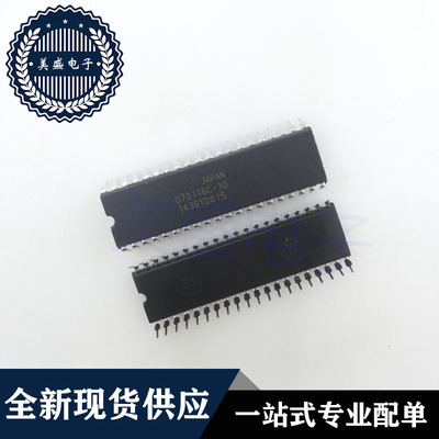 IC 芯片 UPD70116C-10 DIP40 D70116C-10 集成电路 现货供应