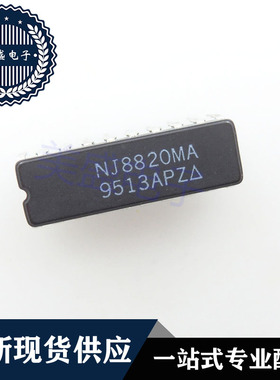IC 芯片 NJ8820MA CDIP20 集成电路 现货供应