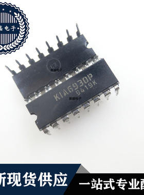 IC 芯片 KIA6930P DIP16 集成电路 现货供应
