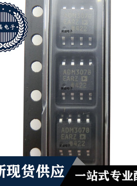 IC 芯片 ADM3078EARZ SOP8 集成电路 全新现货供应
