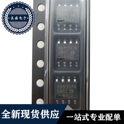 IC 芯片 ADM3078EARZ SOP8 集成电路 全新现货供应