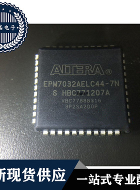 IC 芯片 EPM7032AELC44-7N PLCC44 集成电路 现货供应
