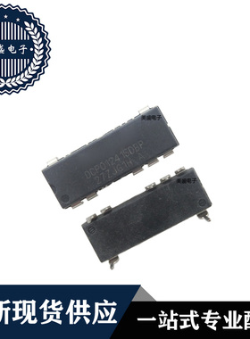 IC 芯片 DCP012415DBP DIP7 集成电路 全新现货供应 直拍