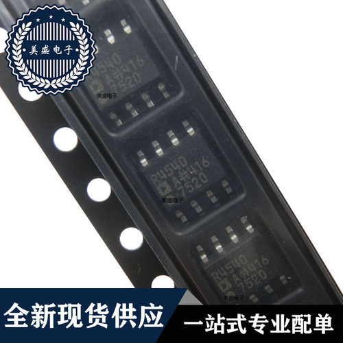IC 芯片 ADR4540ARZ SOP8 集成电路 全新现货供应
