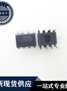 IC 芯片 TLC549IP DIP8 集成电路 现货供应