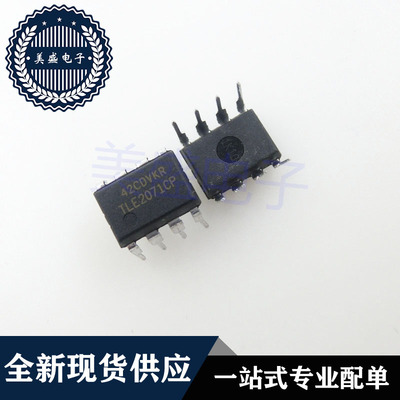 IC 芯片 TLE2071CP DIP8 集成电路 现货供应