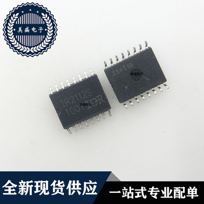IC 芯片 IR2112STRPBF SOP16 集成电路 现货供应
