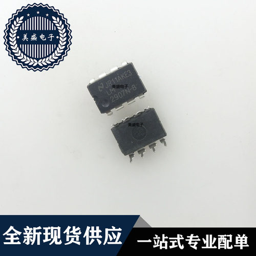 IC 芯片 LM2907N-8 DIP8 集成电路 现货供应