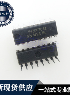 IC 芯片 SN74367N DIP16 集成电路 现货供应