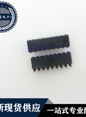 IC  芯片 PT2128C-C21-S DIP18 集成电路 现货供应