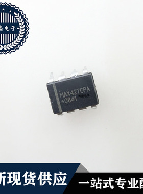 IC 芯片 MAX427CPA DIP8 集成电路 现货供应
