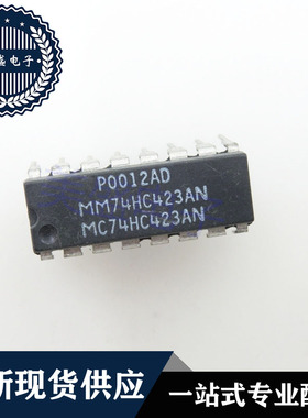 IC 芯片 MM74HC423AN DIP16 集成电路 现货供应