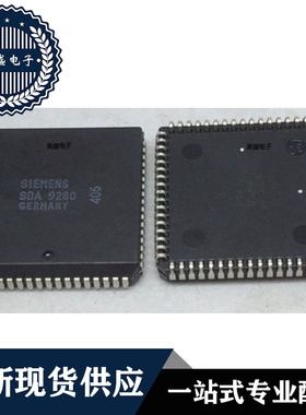 IC 芯片 SDA9280 PLCC68 集成电路 现货供应