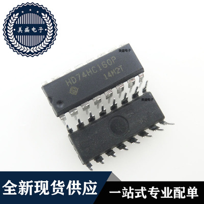IC 芯片 HD74HC160P DIP16 集成电路 全新现货供应 直拍