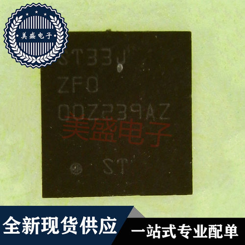 ST33J2M0LCL9DJF0 BGA ST33J ST33JZF0 集成电路 现货供应IC 芯片