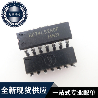 IC 芯片 HD74LS290P DIP14 集成电路 全新现货供应 直拍