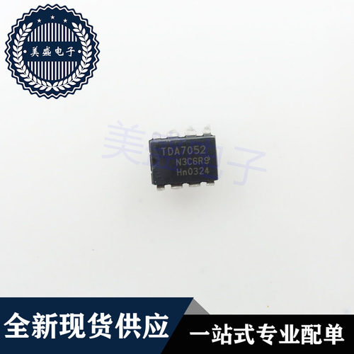 IC 芯片 TDA7052 DIP8 TDA7052A 集成电路 现货供应