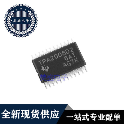IC 芯片 TPA2008D2PWPR TSSOP24 集成电路 现货供应
