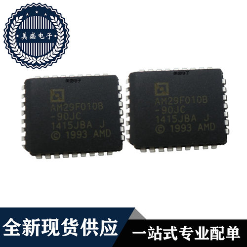 IC 芯片 AM29F010B-90JC PLCC28 集成电路 全新现货供应