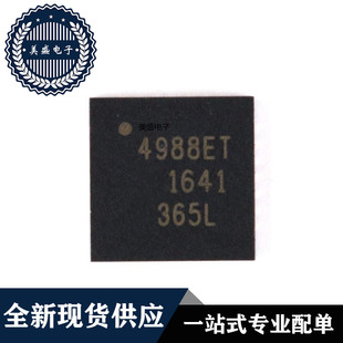 IC 芯片 A4988SETTR-T QFN28 集成电路 现货供应