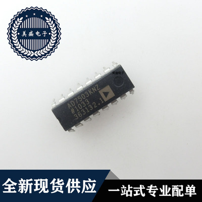 IC 芯片 AD7503KNZ DIP16 AD7503KN 集成电路 全新现货供应