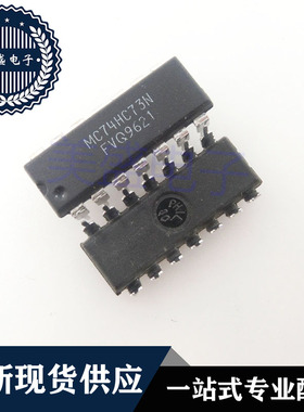 IC 芯片 MC74HC73N DIP14 集成电路 现货供应