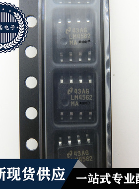 IC 芯片LM4562MAX/NOPB LM4562MA SOP8 集成电路 现货供应