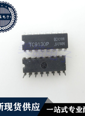 IC 芯片 TC9130P DIP16 集成电路 现货供应