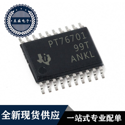 IC 芯片 TPS76701QPWPR TSSOP20 集成电路 现货供应