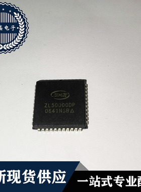 IC 芯片 ZL50000DP PLCC44 集成电路 现货供应