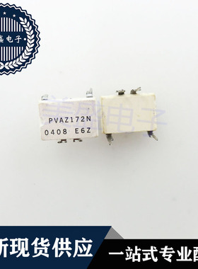 IC 芯片 PVAZ172N DIP4 集成电路 现货供应