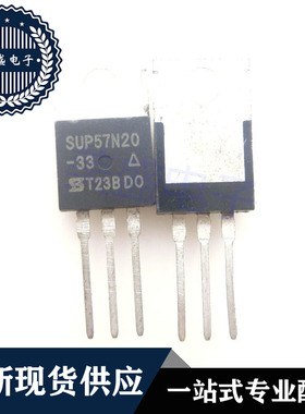 IC 芯片 SUP57N20-33 TO-220 集成电路 现货供应